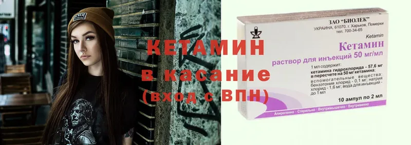 Кетамин ketamine  маркетплейс как зайти  Калач 